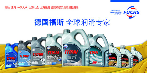 福斯:深耕潤滑油專業市場 弱水三千只取一瓢飲