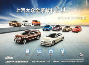 徐匯大眾全系獻禮金融禮遇教師節專場