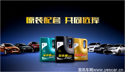 長城潤滑油:不是所有潤滑油都是&ldquo;原廠油&rdquo;_ 行業之窗-亞訊車網